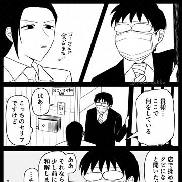 えぶホスまとめ②