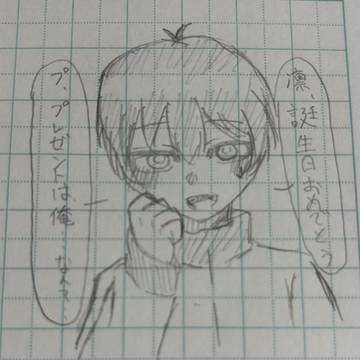 誕プレ