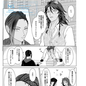 7.5章後 レオジャミ
