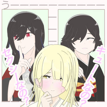 どっちも…