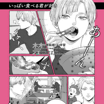 瀬見白｜マンガつめ