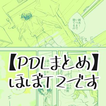 【漫画】ペダルまとめ