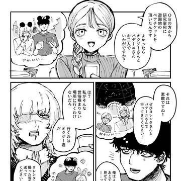 オクバデlog2