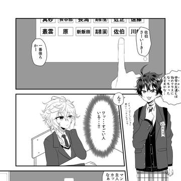 サイゲツが友達になる話