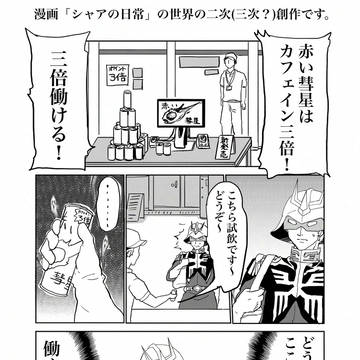 シャ日パロシャアシャリ