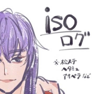いそ