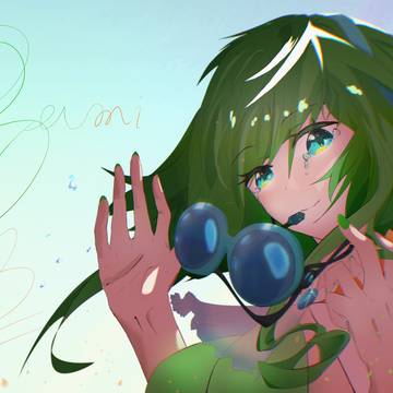 涙