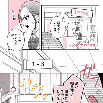 学校にいるお兄ちゃんたち〜文化祭編①〜
