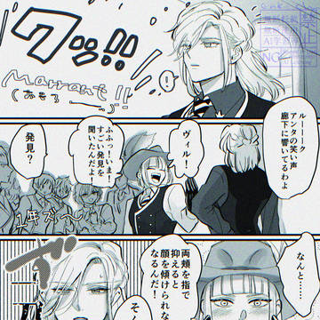 ルクヴィルまとめ