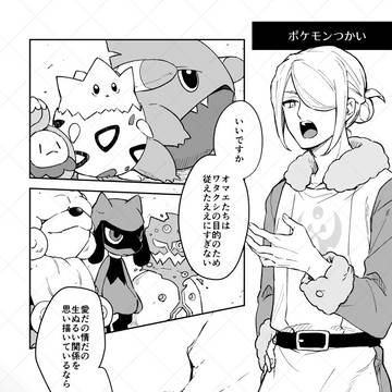 【WEB再録】自称ひとりとゆかいななかまたち