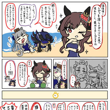 世界一周島ごと漂流譚