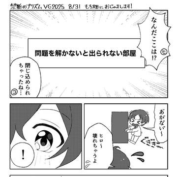コウヒロ無配漫画