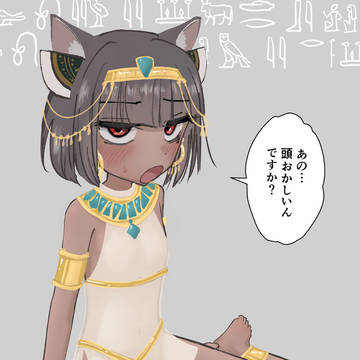 褐色エジプト猫耳ロリきりたん