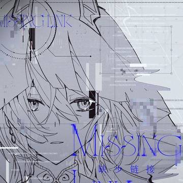 【9/21新刊サンプル】Missing Link