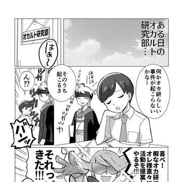 【ほしまじ用新作】エンジュ生まれのM先生inパシオアカデミー