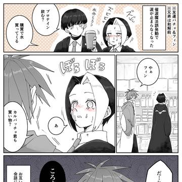 ハンカチをやりとりする話