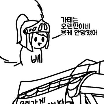 그리다가 귀찮아짐