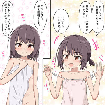 ボーイッシュ気味な子
