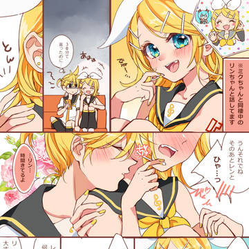 レンリンとミクリンのリンちゃんの話