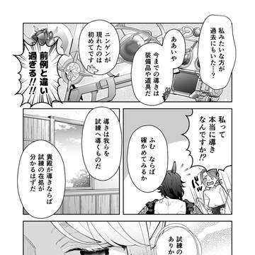 ニンゲンは赤ちゃんじゃありません！⑤改
