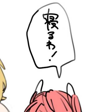 寝る報告まとめ