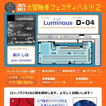 DAIフェス２お品書き【D-04】