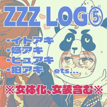 ゼ⑤