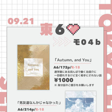 2025/09/21 TOKYO FES Sep.2025