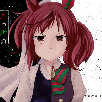 【Web再録】三つ脚の装蹄師 下