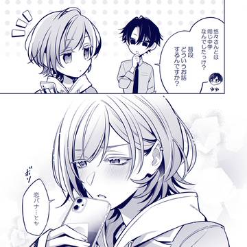 おまけ／先輩の恋バナ相手