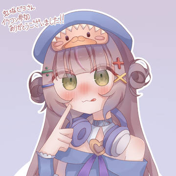 イラコン参加してくださった方ありがとうございました！！！