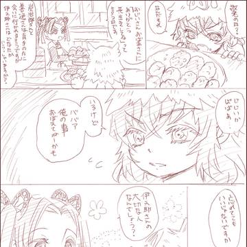 伊アオの敬老の日