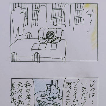 【後】お見合いした後のオプDまんが