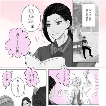 【レオジャミ】見せたい景色