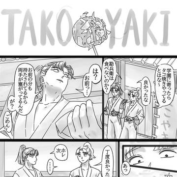 タコヤキ