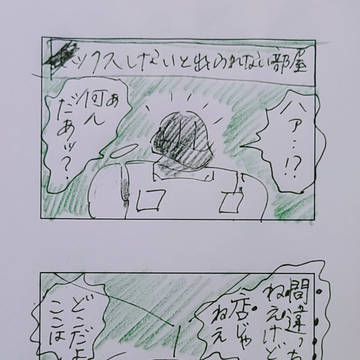 【前】お見合いする前のオプDまんが