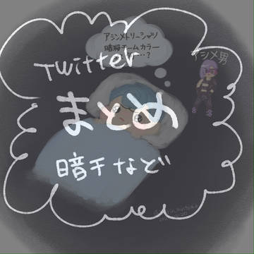 その他まとめ2024