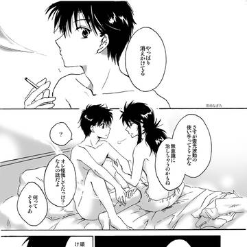 蔵馬×幽助