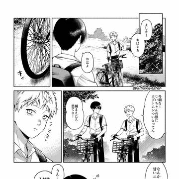 甘いにおい