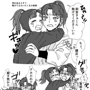 利こまログ①