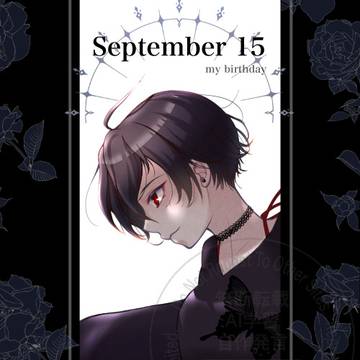 9月