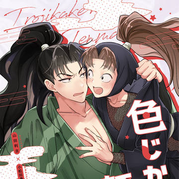 【9/21】新刊サンプル利こま本