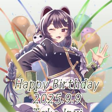 とこばくたん2025