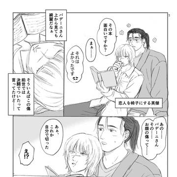 現パロ