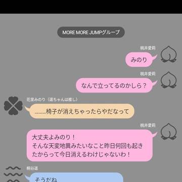 モアジャン「「「「もう椅子には座れない………」」」」