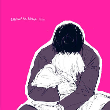 imawanokiwa para