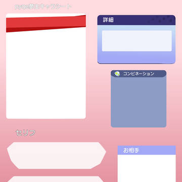 pyqe夢主キャラシート
