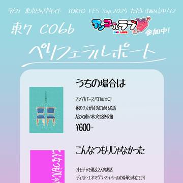9/21お品書き