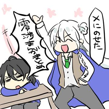零渉まんがまとめ