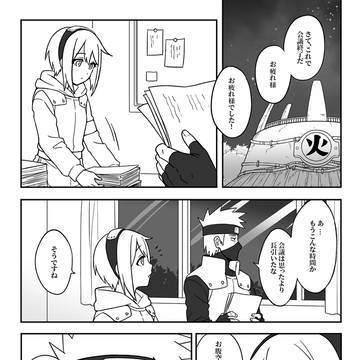 【NARUTO夢】はたけカカシ誕生祭2025